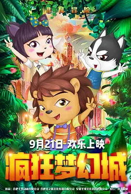 三奸高清